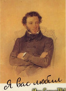 Я вас любил сезон 1