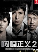 Хищник сезон 2