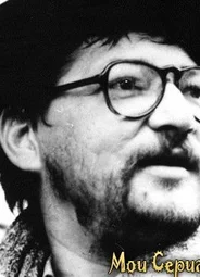 Райнер Вернер Фассбиндер