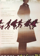 Песнь о Маншук