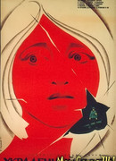 Украденный поезд