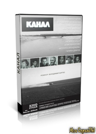 кино Канал 17.05.20