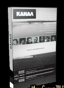 Канал