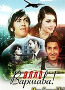 Алло, Варшава!