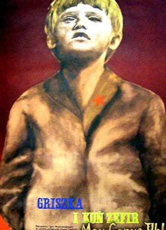Буденовка