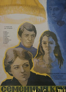 Семейный круг