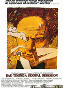 Нетерпение чувств