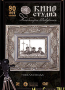 Тяжелая вода