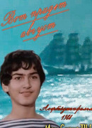 Вот придет август