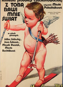 С тобой меня радует мир