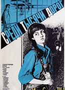 Среди тысячи дорог