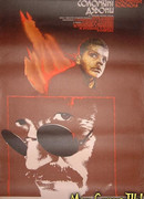 Соломенные колокола