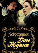 Искушение Дон Жуана