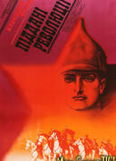 Подданные революции