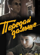 Передай дальше