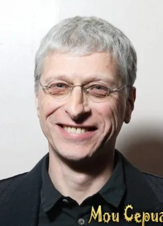 Сценарист Сергей Ливнев 17.05.20