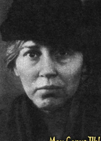 Софья Петровна