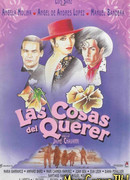 Нужные вещи