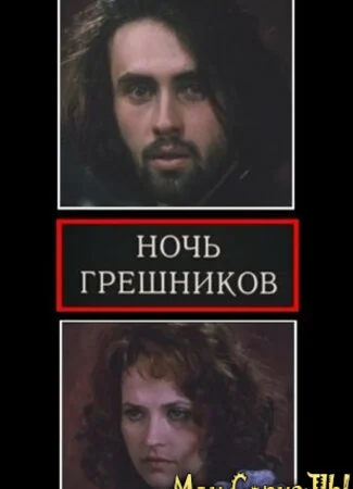 Высшая истина бомбиста Алексея