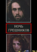 Высшая истина бомбиста Алексея