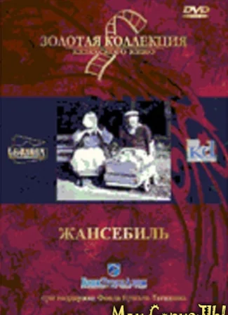 Выживший