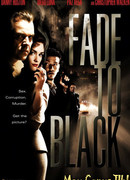 Затемнение