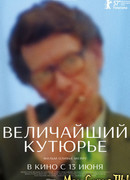 Величайший кутюрье