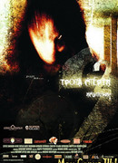 Тропа смерти 2: Искупление