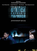 Тревожный отпуск адвоката Лариной