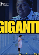 Гигант