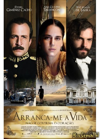 кино Вырви это сердце (Arráncame la vida) 17.05.20
