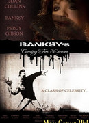 Ужин с Бэнкси