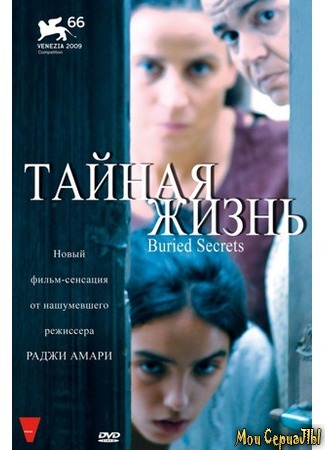 кино Тайная жизнь (Anonymes) 17.05.20