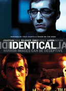 Идентичность