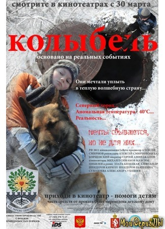 кино Колыбель 17.05.20