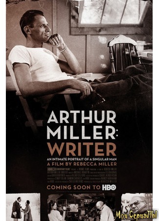 кино Артур Миллер: Писатель (Arthur Miller: Writer) 17.05.20