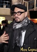 Кирилл Серебренников