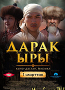 Песнь дерева