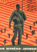 Кто вернется - долюбит