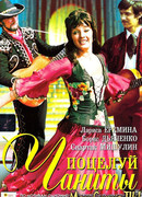 Поцелуй Чаниты