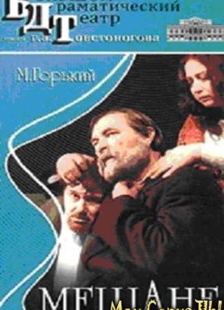 Мещане