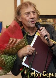 Сергей Дрейден