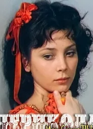 Перикола