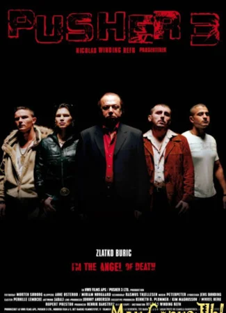 Дилер 3