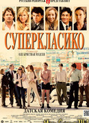 Суперкласико