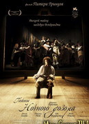 Тайны «Ночного дозора»