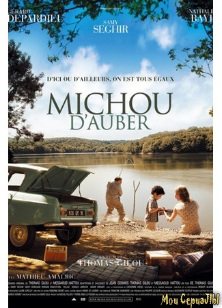 кино Мишу из Д’Обера (Michou d&#39;Auber) 17.05.20