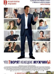 Что творят немецкие мужчины