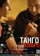 Танго либре