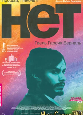 Нет